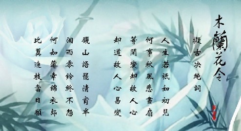 木蘭花•擬古決絕詞柬友拼音版翻譯納蘭性德