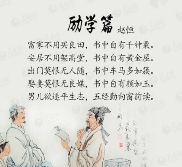 娶妻莫恨無良媒,書中自有顏如玉