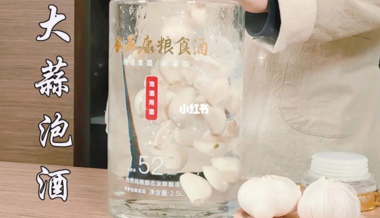 大蒜泡酒治什么病